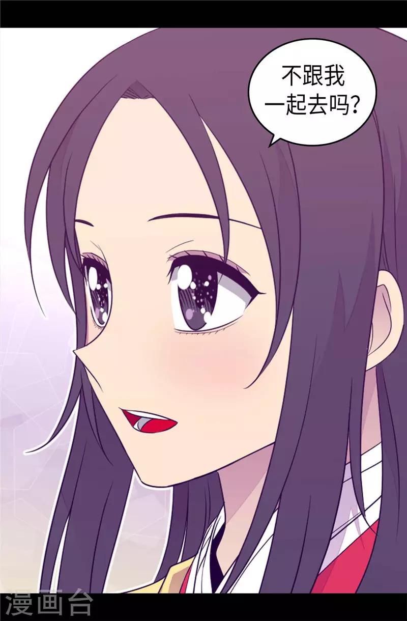 《据说我是王的女儿》漫画最新章节第411话 欢迎来到柏斯免费下拉式在线观看章节第【14】张图片