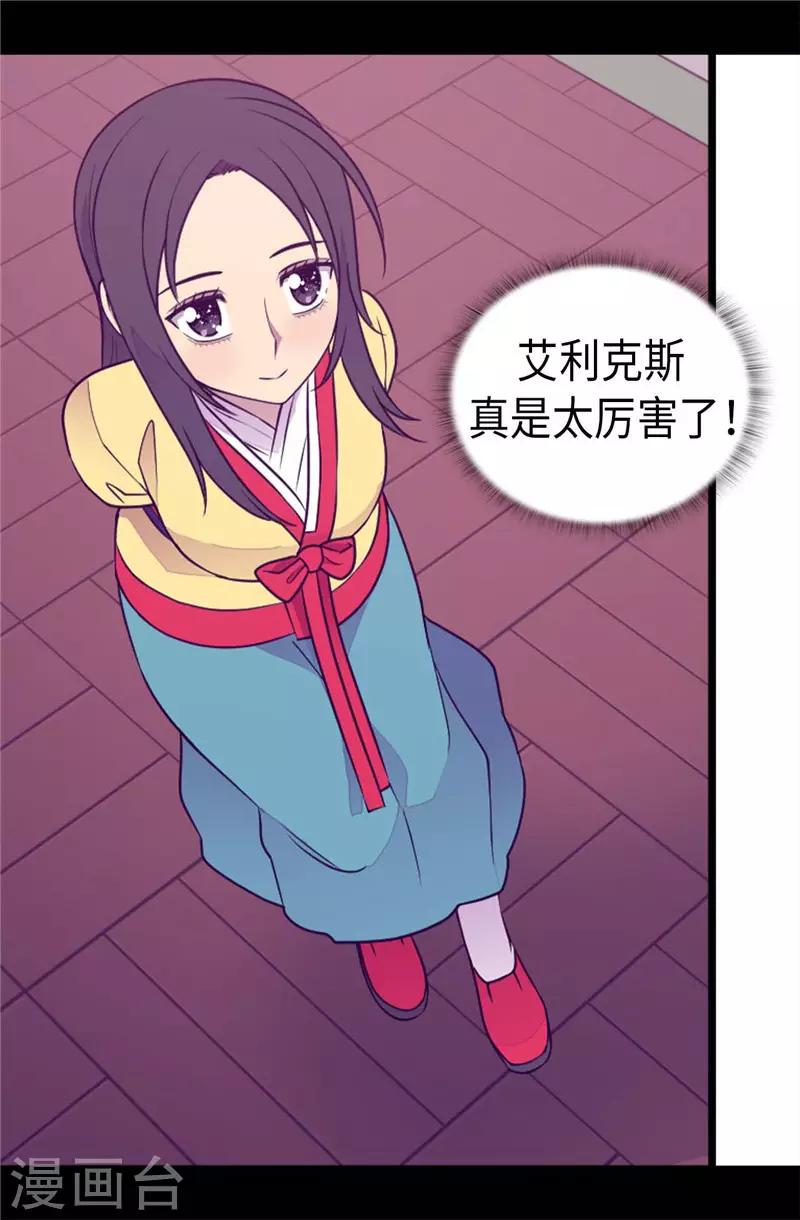 《据说我是王的女儿》漫画最新章节第411话 欢迎来到柏斯免费下拉式在线观看章节第【2】张图片