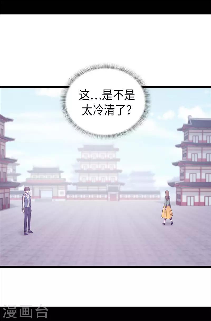 《据说我是王的女儿》漫画最新章节第411话 欢迎来到柏斯免费下拉式在线观看章节第【25】张图片