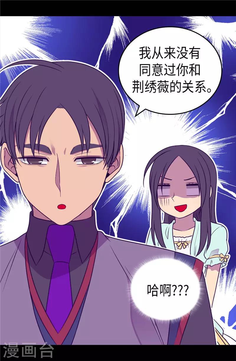 《据说我是王的女儿》漫画最新章节第411话 欢迎来到柏斯免费下拉式在线观看章节第【30】张图片