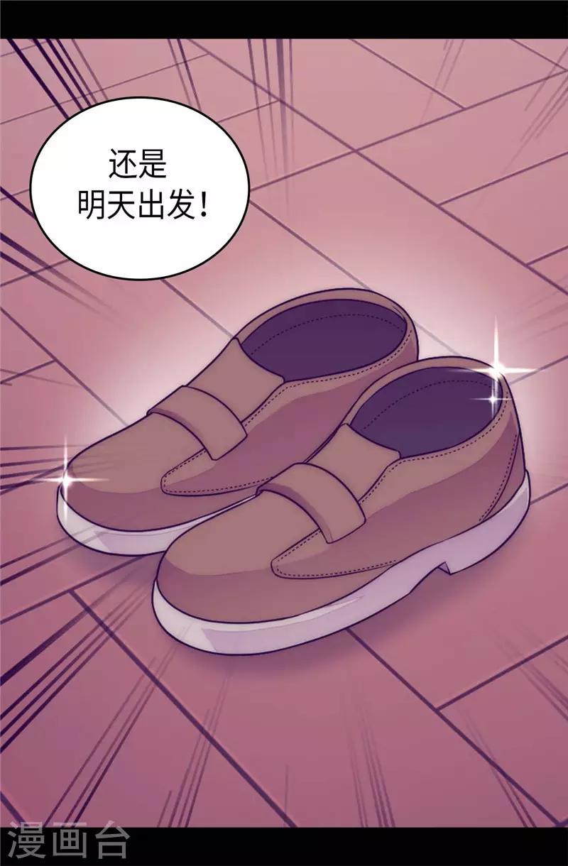 《据说我是王的女儿》漫画最新章节第411话 欢迎来到柏斯免费下拉式在线观看章节第【6】张图片