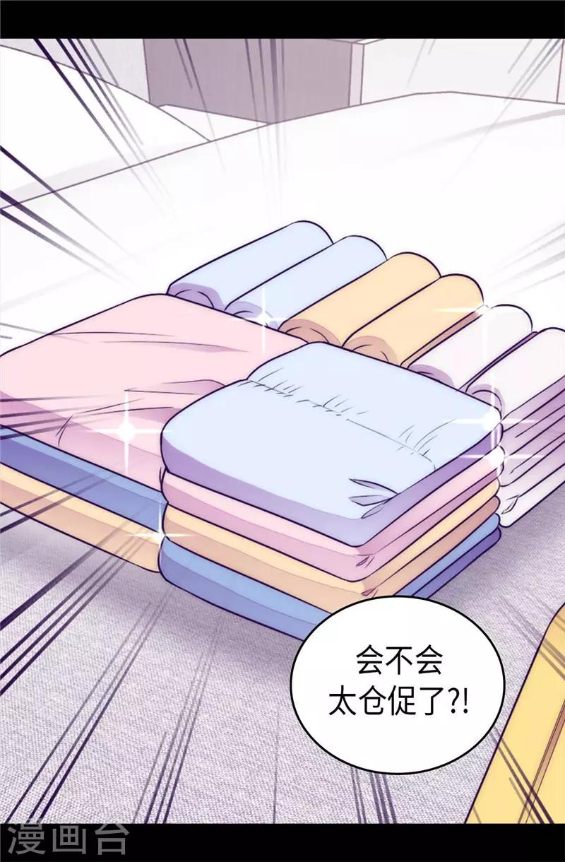 《据说我是王的女儿》漫画最新章节第411话 欢迎来到柏斯免费下拉式在线观看章节第【7】张图片