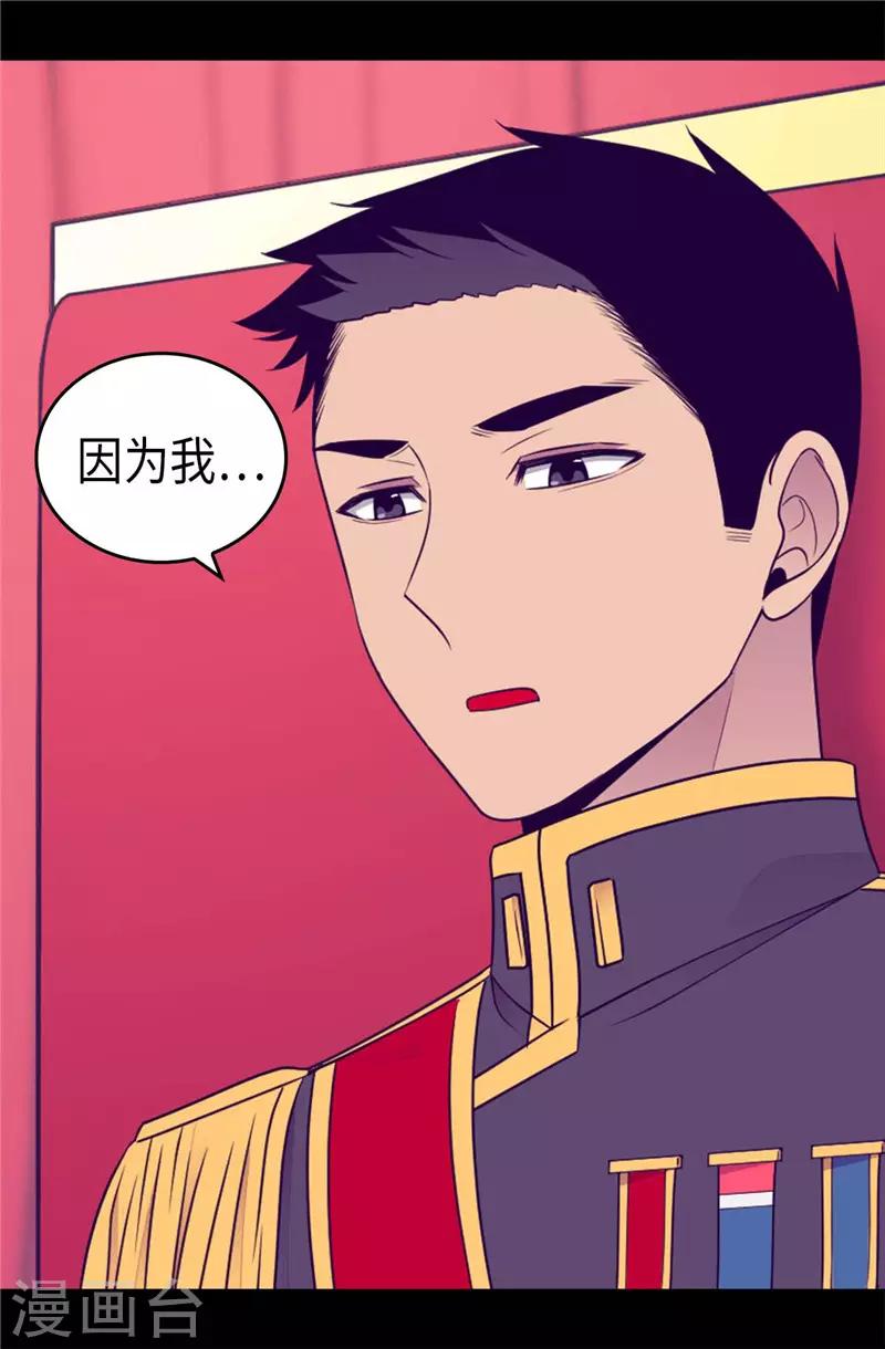 《据说我是王的女儿》漫画最新章节第412话 我也要去柏斯免费下拉式在线观看章节第【27】张图片