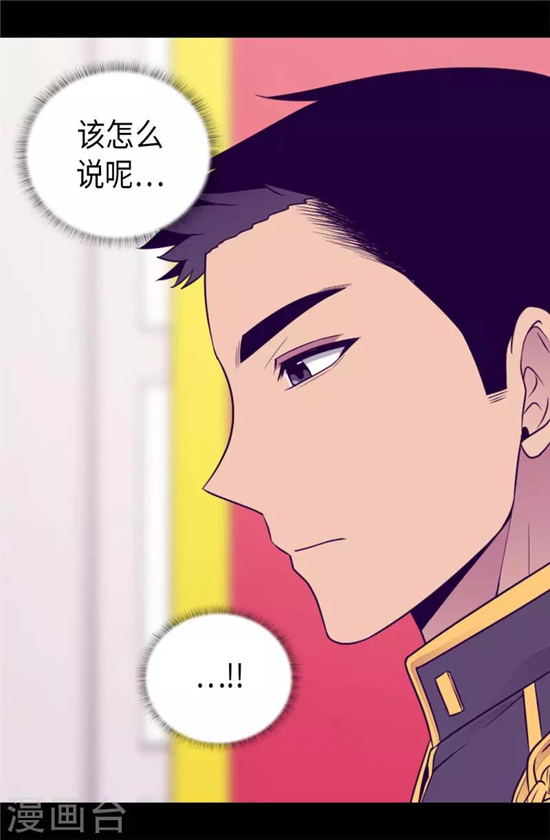 《据说我是王的女儿》漫画最新章节第412话 我也要去柏斯免费下拉式在线观看章节第【30】张图片