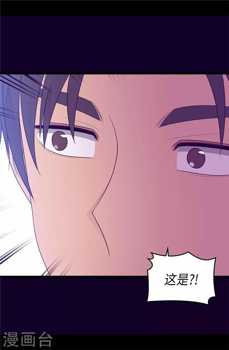 《据说我是王的女儿》漫画最新章节第413话 转移话题免费下拉式在线观看章节第【35】张图片