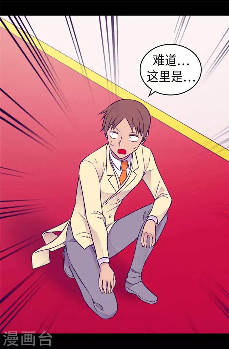 《据说我是王的女儿》漫画最新章节第413话 转移话题免费下拉式在线观看章节第【7】张图片