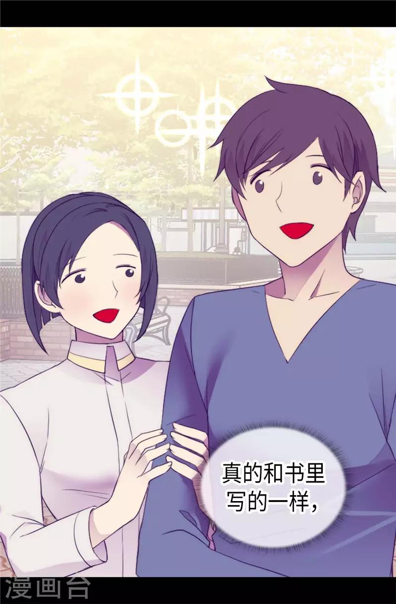 《据说我是王的女儿》漫画最新章节第414话 哥哥，你怎么了免费下拉式在线观看章节第【12】张图片