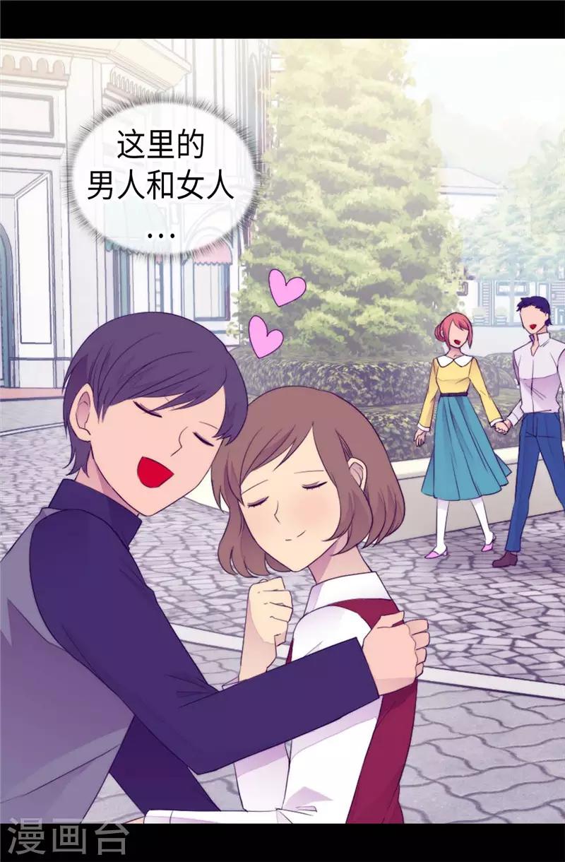 《据说我是王的女儿》漫画最新章节第414话 哥哥，你怎么了免费下拉式在线观看章节第【13】张图片