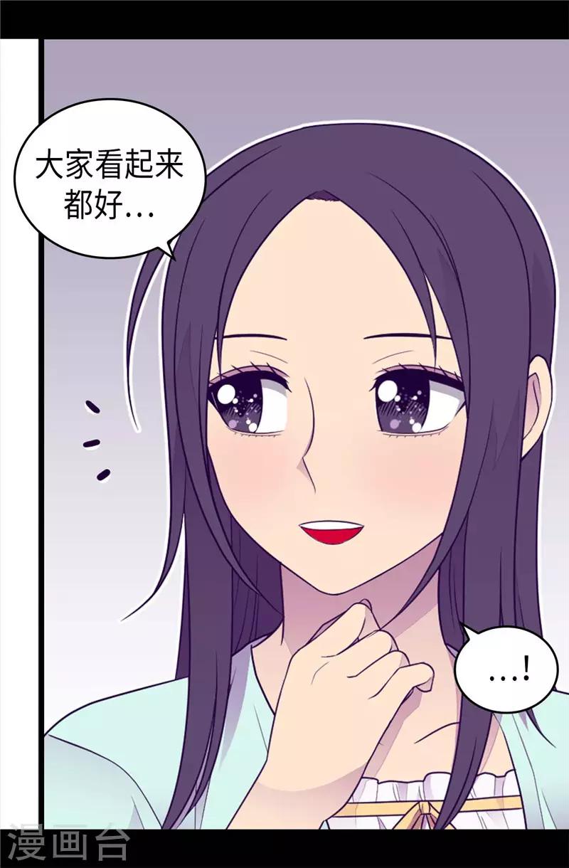 《据说我是王的女儿》漫画最新章节第414话 哥哥，你怎么了免费下拉式在线观看章节第【17】张图片