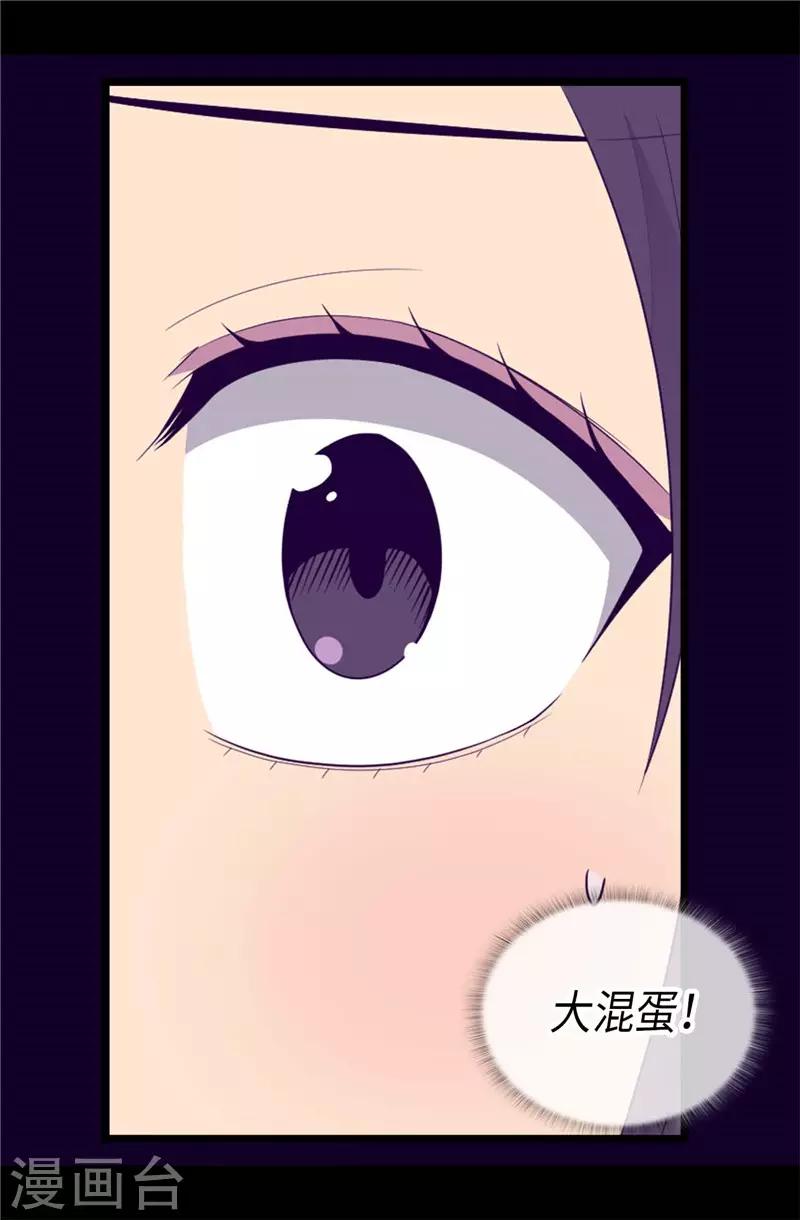 【据说我是王的女儿】漫画-（第414话 哥哥，你怎么了）章节漫画下拉式图片-18.jpg