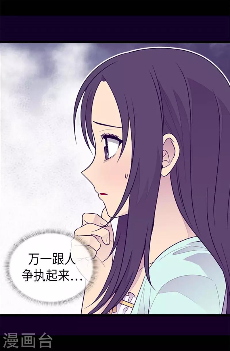 【据说我是王的女儿】漫画-（第414话 哥哥，你怎么了）章节漫画下拉式图片-20.jpg