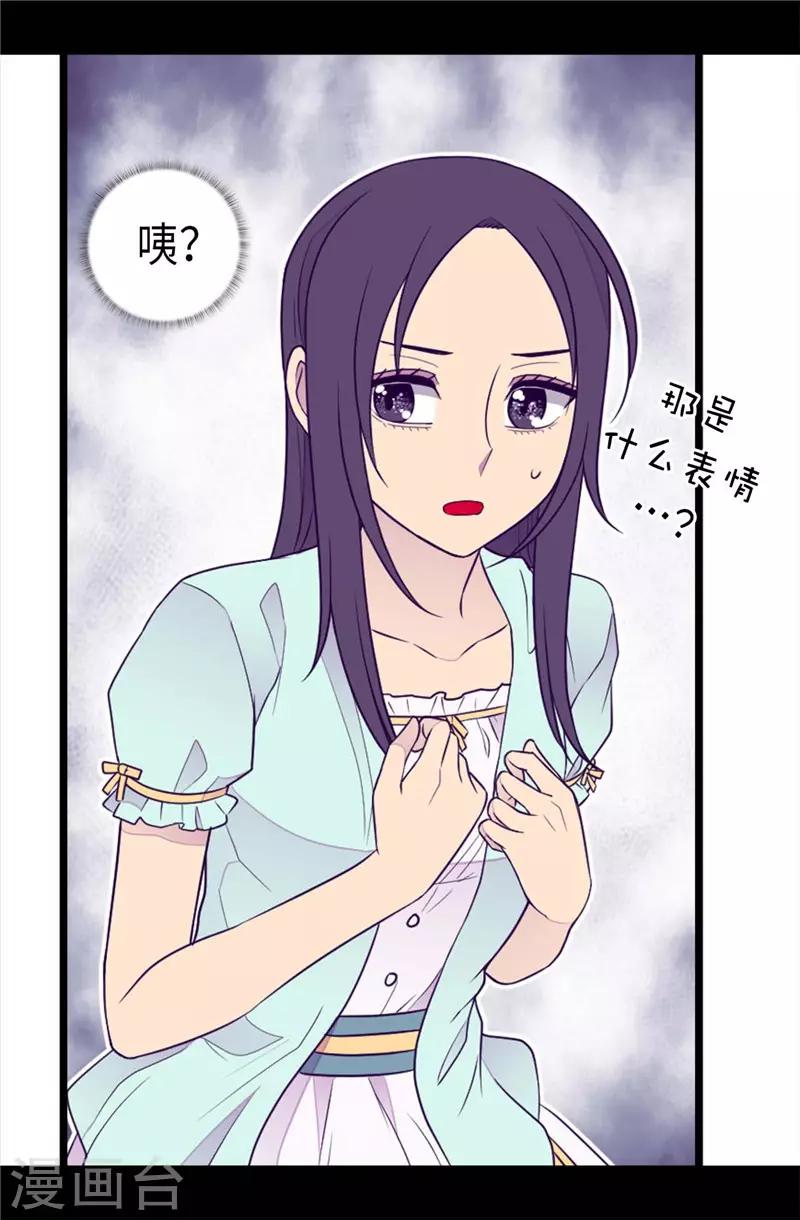 【据说我是王的女儿】漫画-（第414话 哥哥，你怎么了）章节漫画下拉式图片-23.jpg