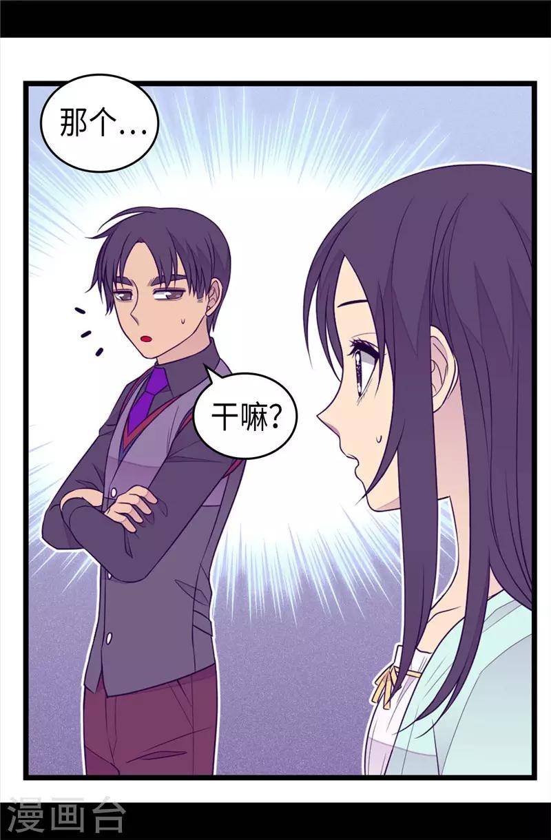 【据说我是王的女儿】漫画-（第414话 哥哥，你怎么了）章节漫画下拉式图片-24.jpg