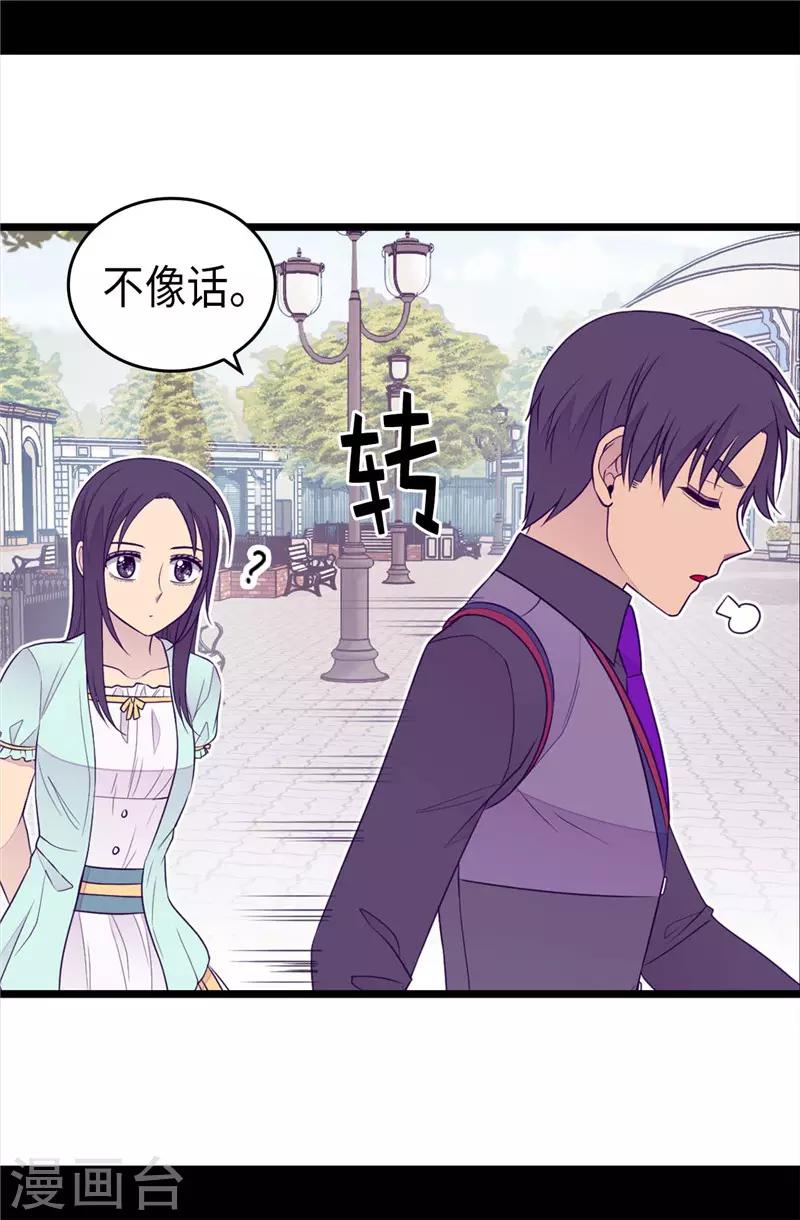 《据说我是王的女儿》漫画最新章节第414话 哥哥，你怎么了免费下拉式在线观看章节第【27】张图片