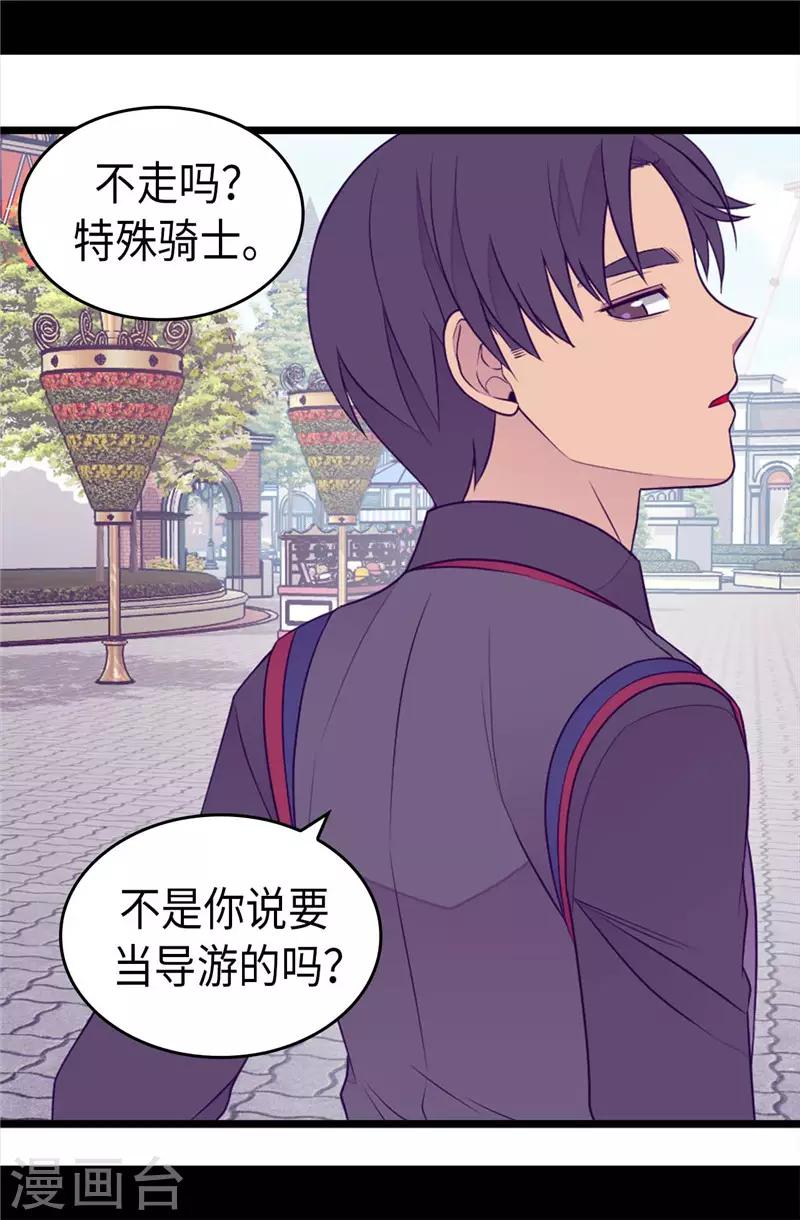 【据说我是王的女儿】漫画-（第414话 哥哥，你怎么了）章节漫画下拉式图片-28.jpg