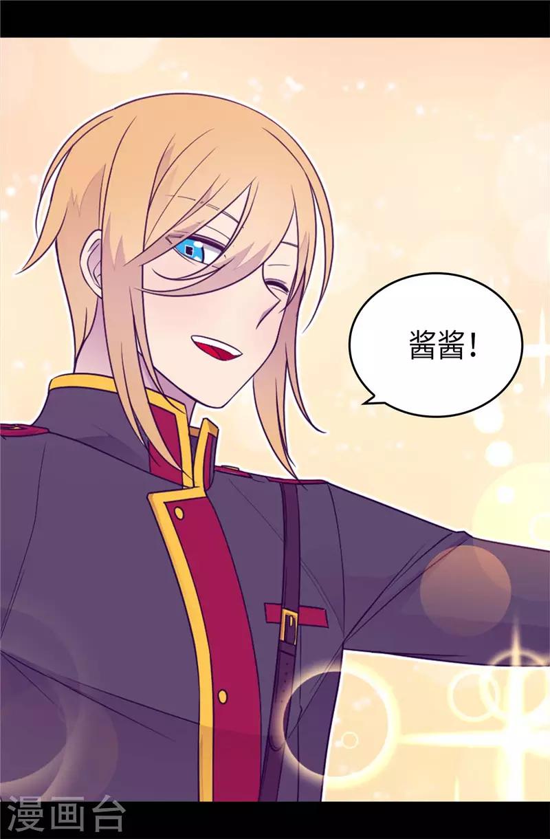 《据说我是王的女儿》漫画最新章节第414话 哥哥，你怎么了免费下拉式在线观看章节第【4】张图片