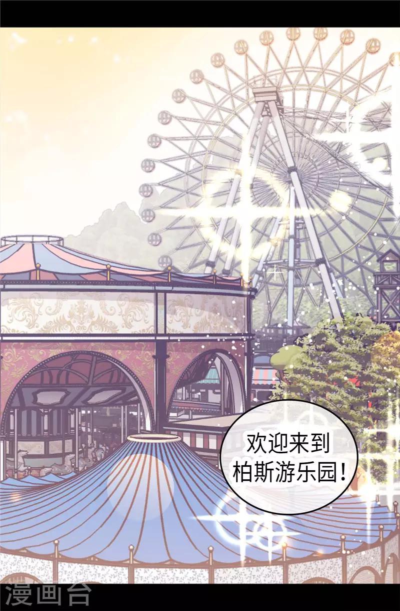 【据说我是王的女儿】漫画-（第414话 哥哥，你怎么了）章节漫画下拉式图片-6.jpg