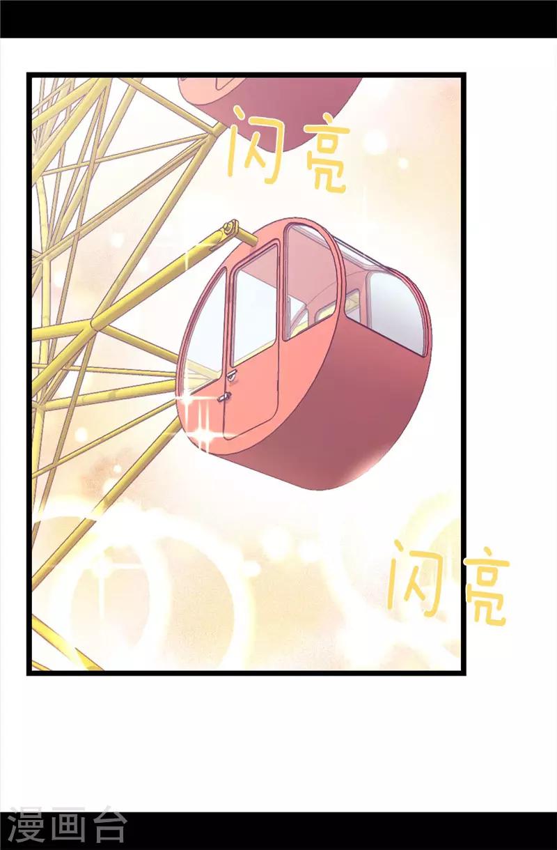 【据说我是王的女儿】漫画-（第414话 哥哥，你怎么了）章节漫画下拉式图片-8.jpg