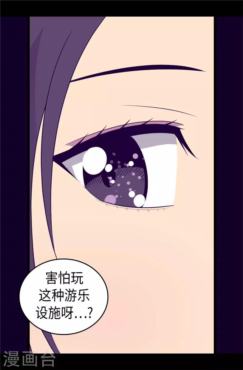 《据说我是王的女儿》漫画最新章节第415话 复仇之日免费下拉式在线观看章节第【10】张图片