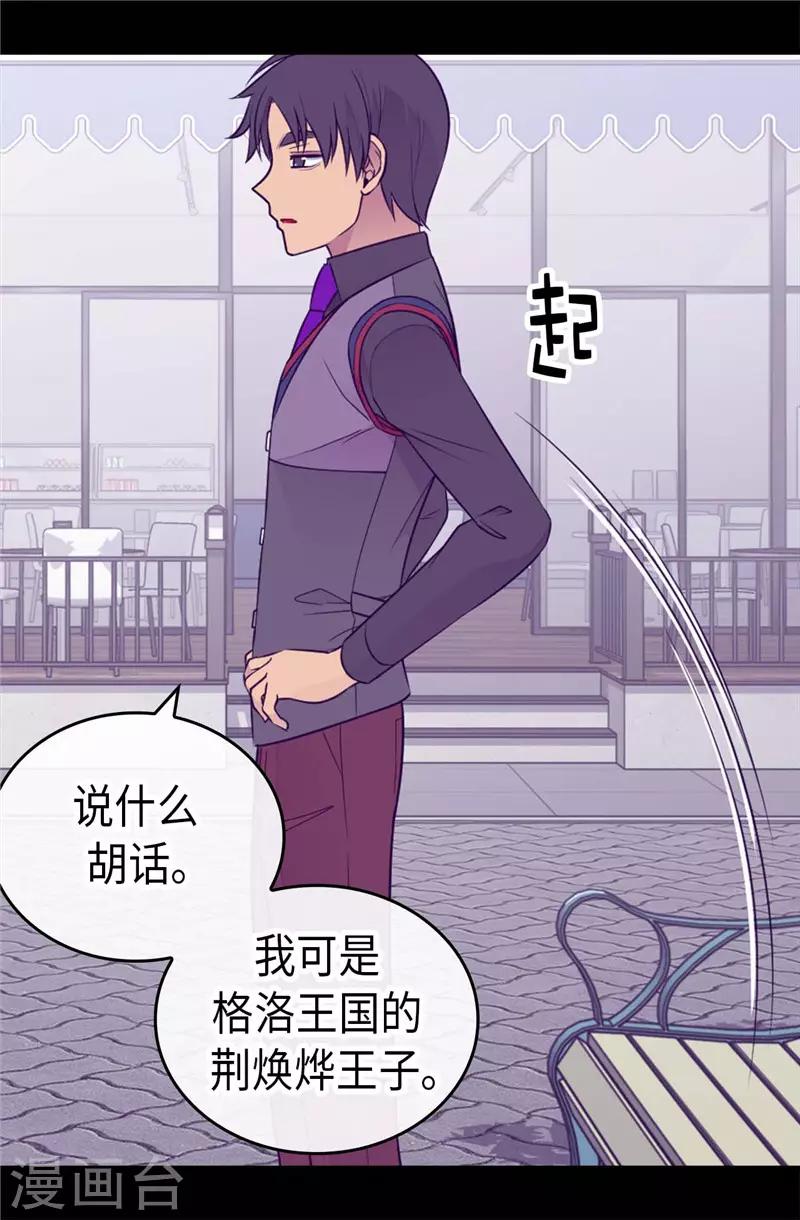 《据说我是王的女儿》漫画最新章节第415话 复仇之日免费下拉式在线观看章节第【12】张图片