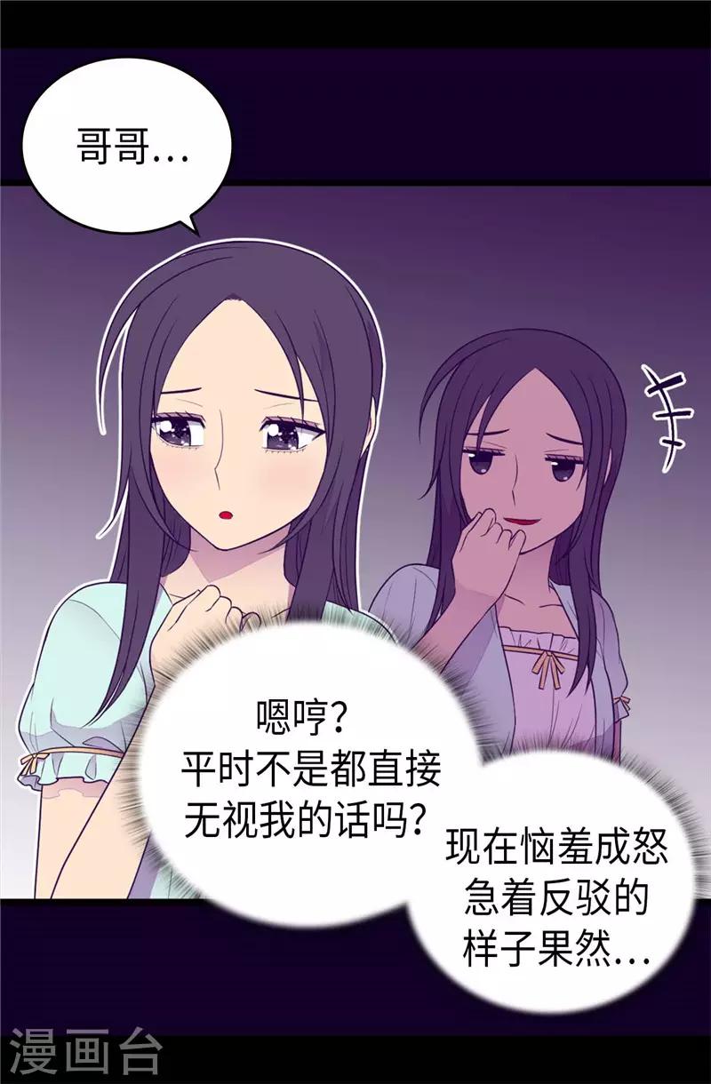 《据说我是王的女儿》漫画最新章节第415话 复仇之日免费下拉式在线观看章节第【13】张图片