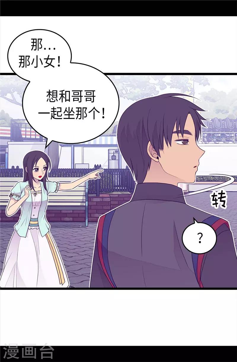 《据说我是王的女儿》漫画最新章节第415话 复仇之日免费下拉式在线观看章节第【18】张图片