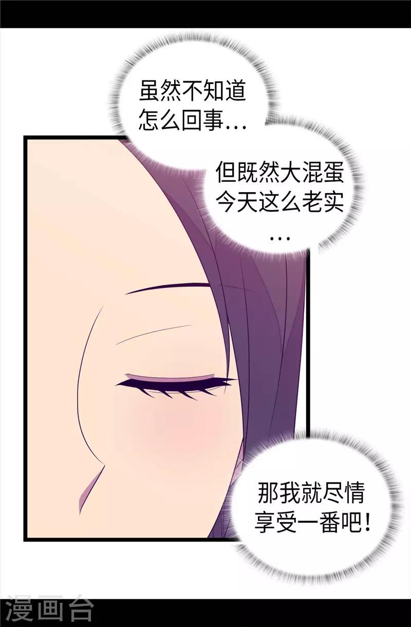 《据说我是王的女儿》漫画最新章节第415话 复仇之日免费下拉式在线观看章节第【2】张图片