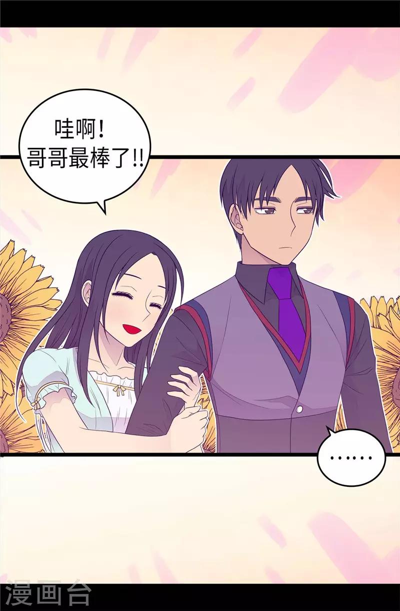 《据说我是王的女儿》漫画最新章节第415话 复仇之日免费下拉式在线观看章节第【21】张图片