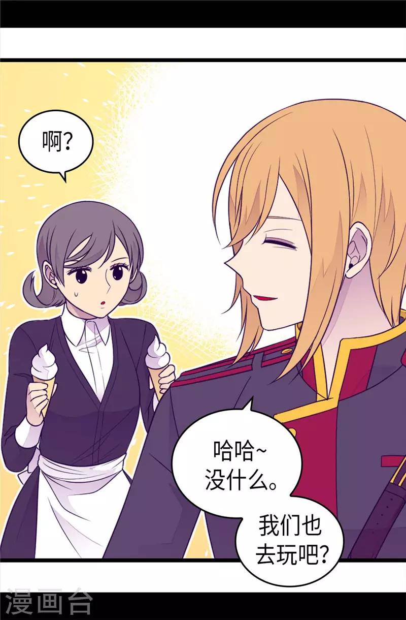 《据说我是王的女儿》漫画最新章节第415话 复仇之日免费下拉式在线观看章节第【29】张图片