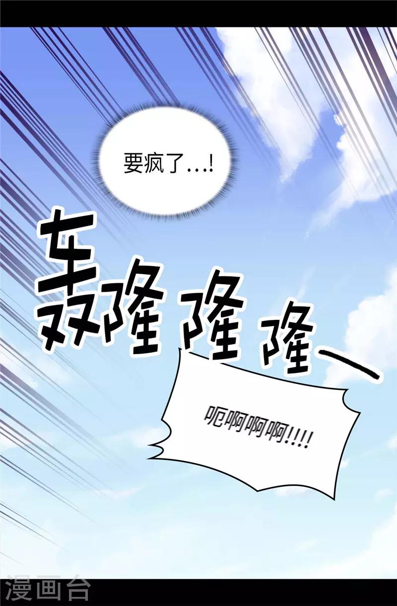 《据说我是王的女儿》漫画最新章节第415话 复仇之日免费下拉式在线观看章节第【35】张图片