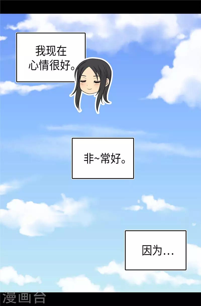 《据说我是王的女儿》漫画最新章节第415话 复仇之日免费下拉式在线观看章节第【5】张图片