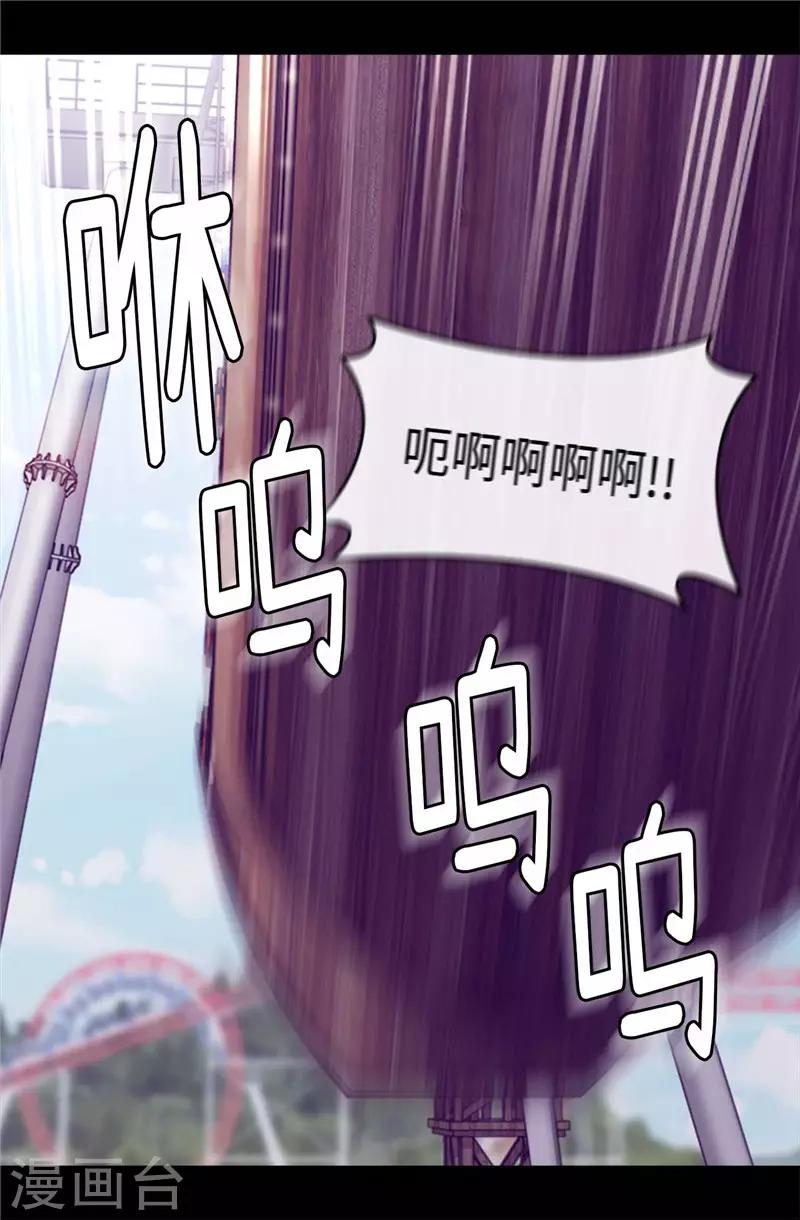 《据说我是王的女儿》漫画最新章节第415话 复仇之日免费下拉式在线观看章节第【6】张图片