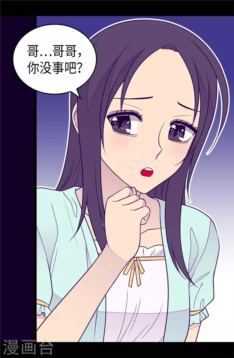 《据说我是王的女儿》漫画最新章节第415话 复仇之日免费下拉式在线观看章节第【7】张图片