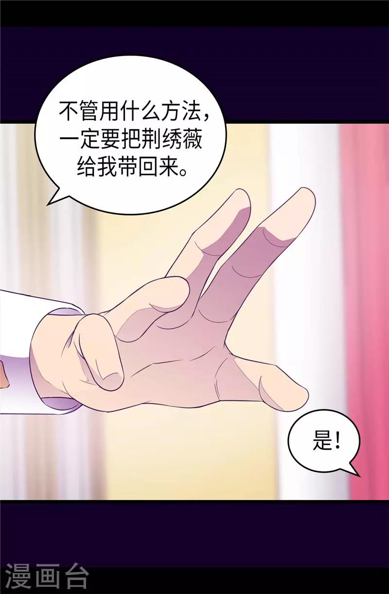 《据说我是王的女儿》漫画最新章节第416话 哥哥喜欢我的礼物吗免费下拉式在线观看章节第【15】张图片