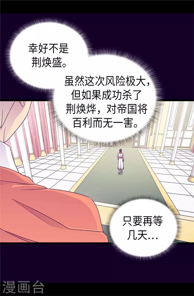 《据说我是王的女儿》漫画最新章节第416话 哥哥喜欢我的礼物吗免费下拉式在线观看章节第【16】张图片