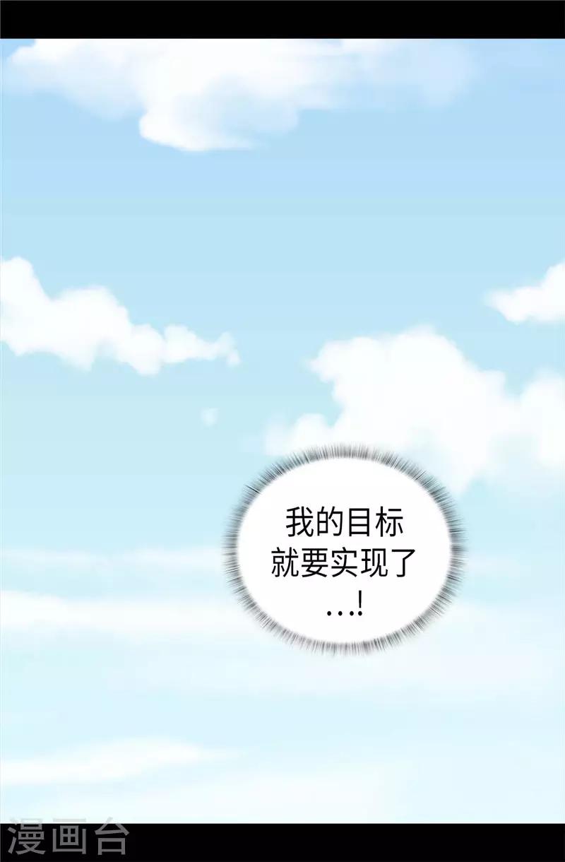 《据说我是王的女儿》漫画最新章节第416话 哥哥喜欢我的礼物吗免费下拉式在线观看章节第【17】张图片