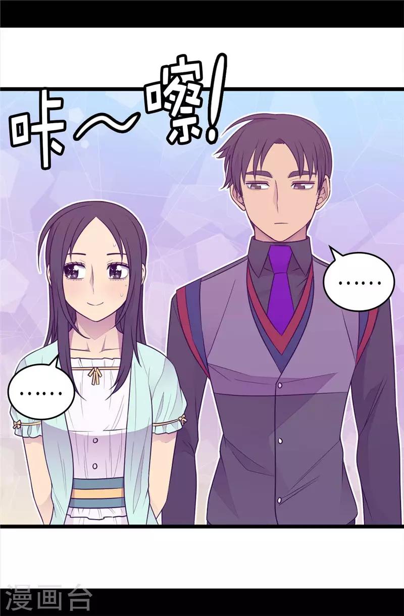 《据说我是王的女儿》漫画最新章节第416话 哥哥喜欢我的礼物吗免费下拉式在线观看章节第【19】张图片