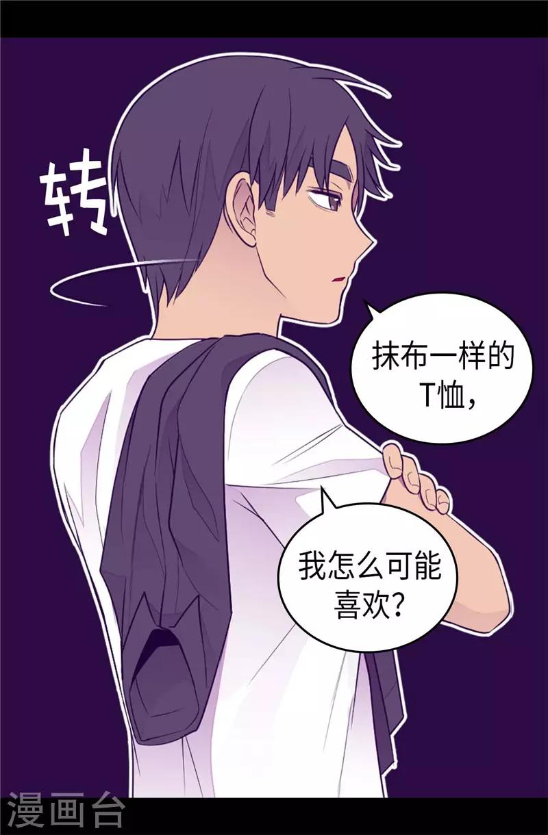 《据说我是王的女儿》漫画最新章节第416话 哥哥喜欢我的礼物吗免费下拉式在线观看章节第【22】张图片