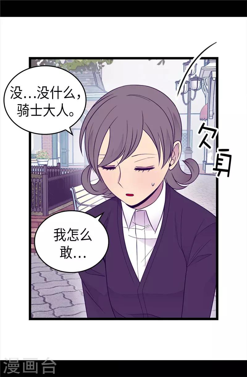 《据说我是王的女儿》漫画最新章节第416话 哥哥喜欢我的礼物吗免费下拉式在线观看章节第【26】张图片