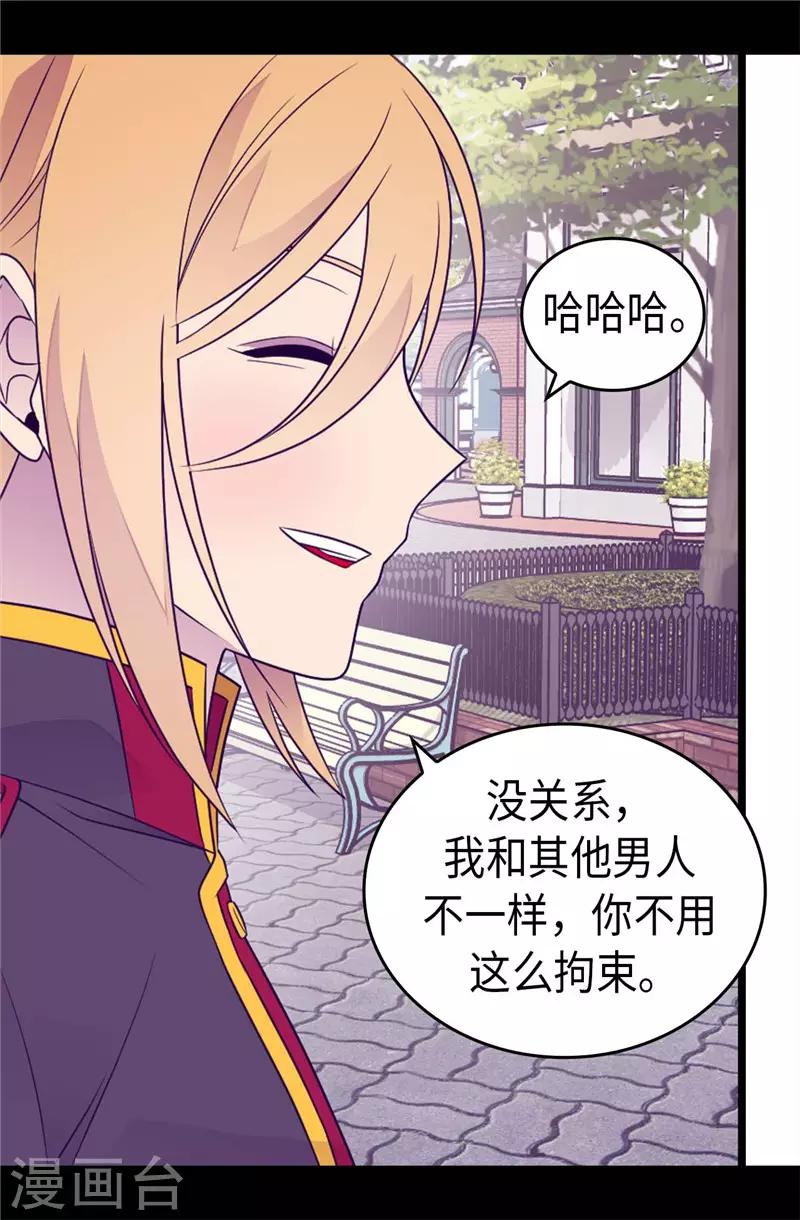 《据说我是王的女儿》漫画最新章节第416话 哥哥喜欢我的礼物吗免费下拉式在线观看章节第【27】张图片