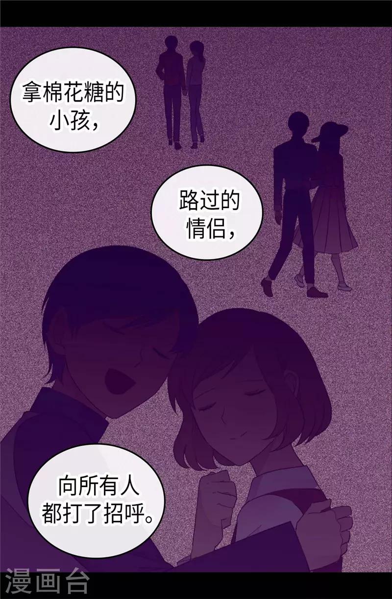 《据说我是王的女儿》漫画最新章节第417话 你是最后一个免费下拉式在线观看章节第【11】张图片