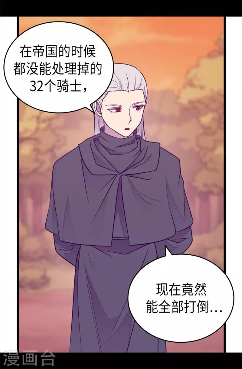 《据说我是王的女儿》漫画最新章节第417话 你是最后一个免费下拉式在线观看章节第【28】张图片