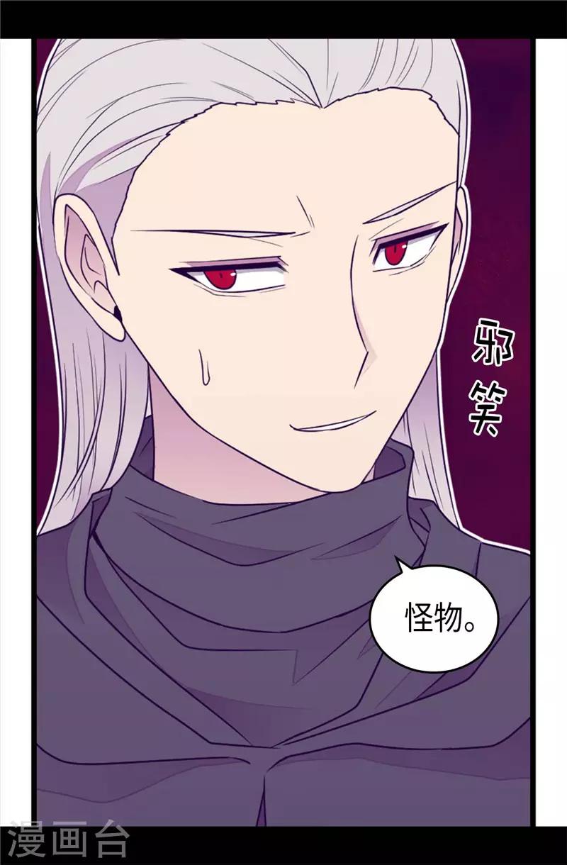 《据说我是王的女儿》漫画最新章节第417话 你是最后一个免费下拉式在线观看章节第【29】张图片