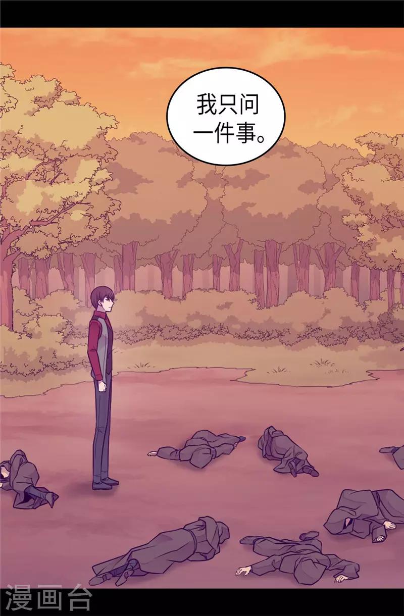 《据说我是王的女儿》漫画最新章节第417话 你是最后一个免费下拉式在线观看章节第【31】张图片