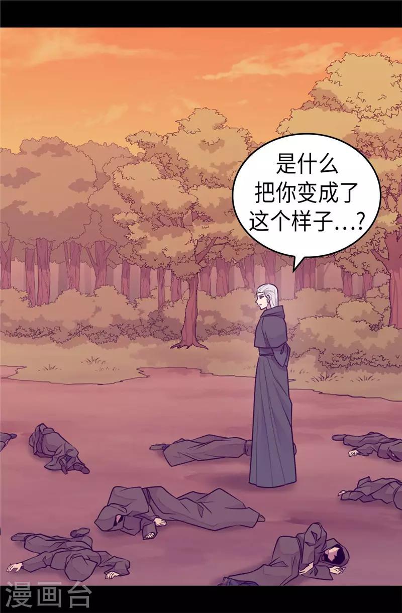 《据说我是王的女儿》漫画最新章节第417话 你是最后一个免费下拉式在线观看章节第【32】张图片