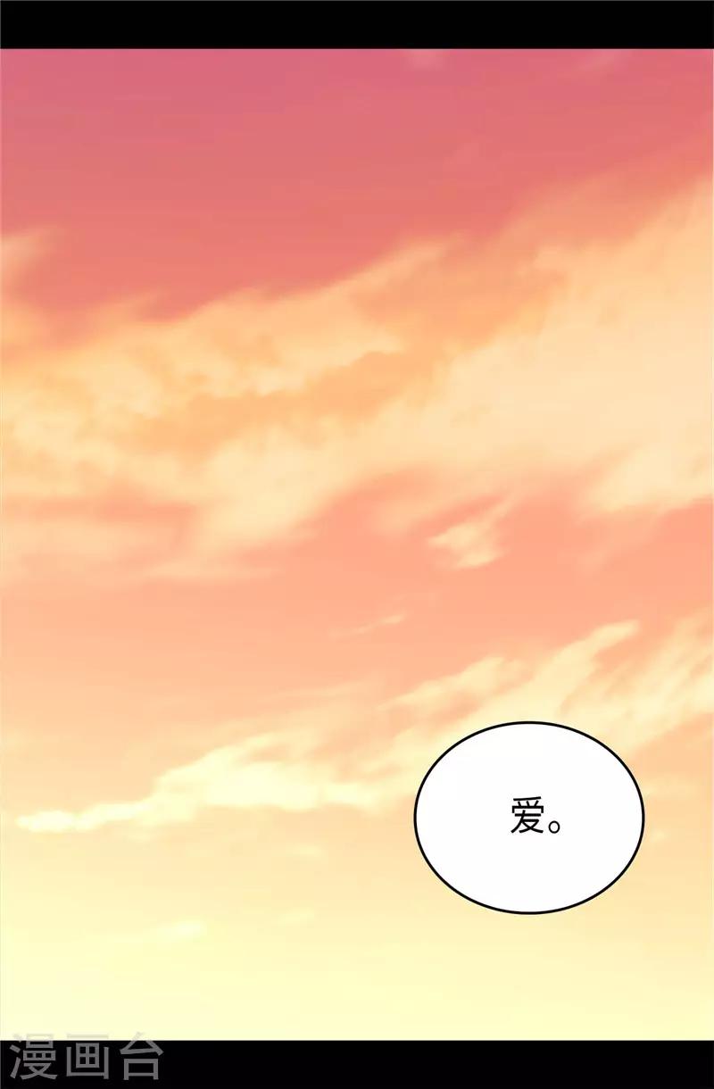 《据说我是王的女儿》漫画最新章节第417话 你是最后一个免费下拉式在线观看章节第【34】张图片