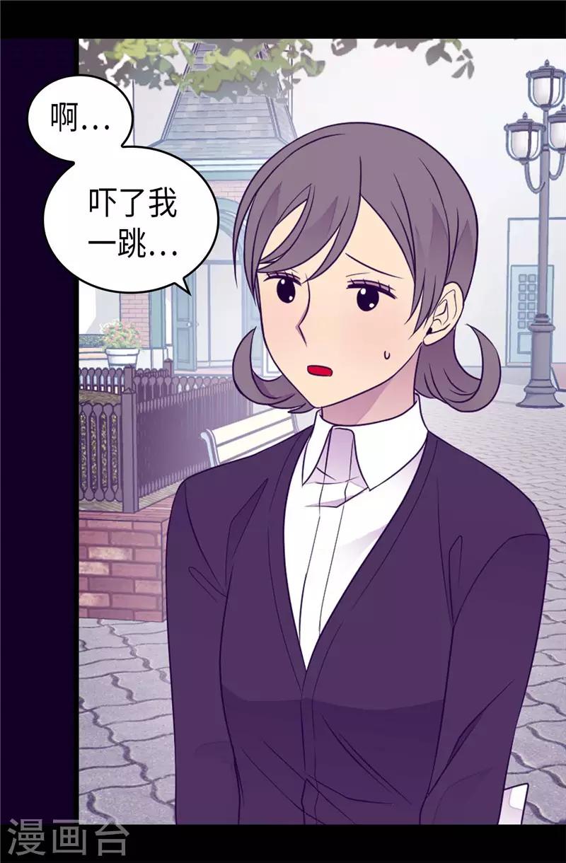 《据说我是王的女儿》漫画最新章节第417话 你是最后一个免费下拉式在线观看章节第【4】张图片