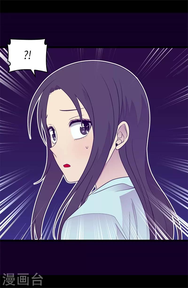 《据说我是王的女儿》漫画最新章节第418话 偷袭免费下拉式在线观看章节第【23】张图片