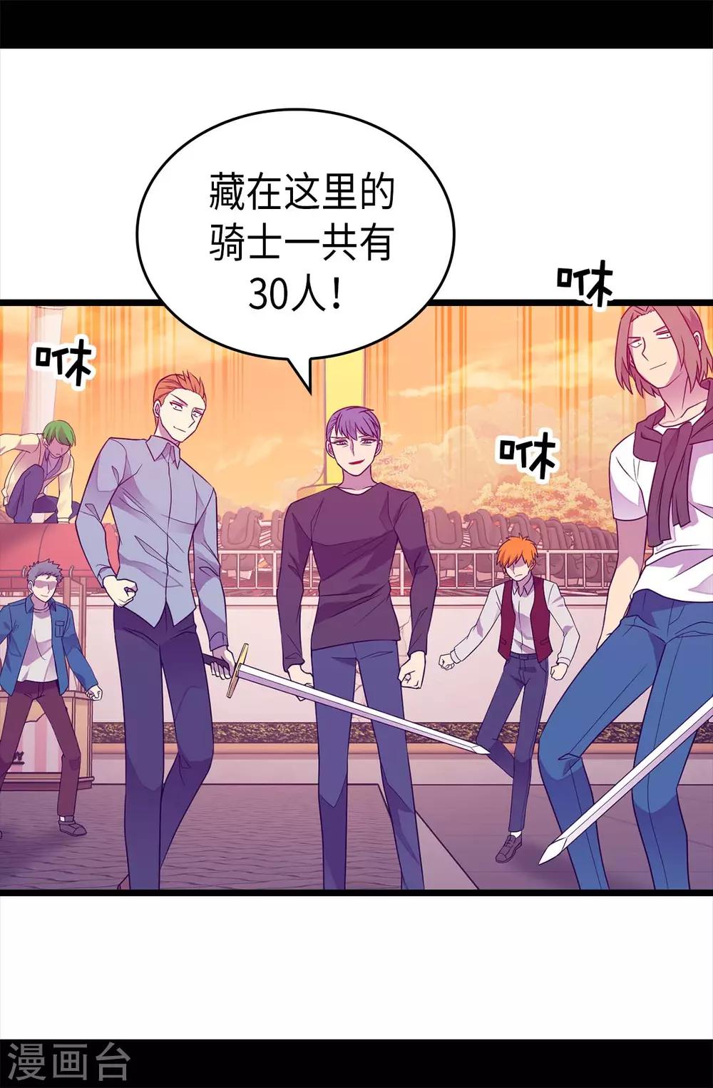 《据说我是王的女儿》漫画最新章节第419话 我一个人就够了免费下拉式在线观看章节第【17】张图片