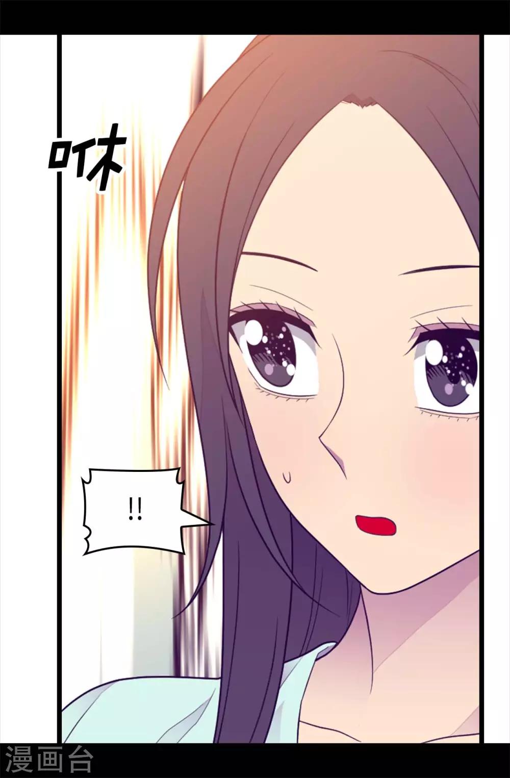 《据说我是王的女儿》漫画最新章节第419话 我一个人就够了免费下拉式在线观看章节第【28】张图片